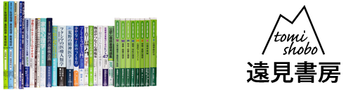 遠見書房・電子書籍